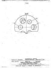 Фурма для продувки металла кислородом (патент 779401)