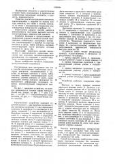 Способ изготовления слаботочных скользящих контактов (патент 1050024)