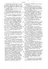 Арболитовая смесь и способ ее приготовления (патент 1527210)