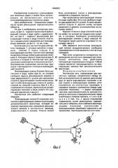 Контактная сеть (патент 1646922)