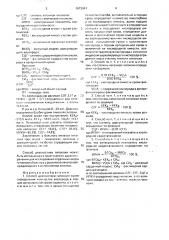 Способ диагностики гипоксии (патент 1673041)