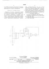 Генератор импульсов (патент 600696)