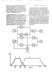 Устройство для записи и воспроизведения фазо- модулированного сигнала (патент 513377)