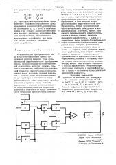 Функциональный преобразователь кода в частотно-временной сигнал (патент 720716)