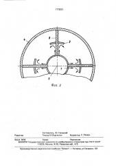 Пароохладитель (патент 1772521)