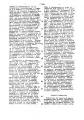 Устройство для поштучной выдачи цилиндрических деталей (патент 937291)