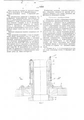 Вязальная машина (патент 443945)
