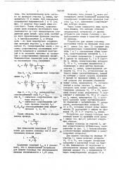 Линия электропередачи (патент 740105)