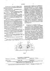 Устройство для раздачи и регулирования расхода воздуха (патент 1670302)