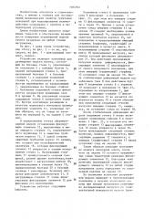 Устройство для измерения деформаций модели грунта (патент 1404942)