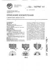 Вольтамперограф (патент 1627967)