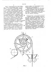 Устройство для изготовления электродной ленты химического источника тока (патент 551733)