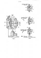 Автомат для горячей высадки болтов (патент 1311830)