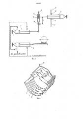 Устройство для приготовления органоминеральной смеси (патент 1099867)
