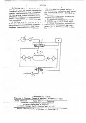 Система подготовки воздуха (патент 663611)