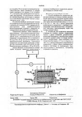 Способ мембранного выделения диоксида углерода из газовых смесей и устройство для его осуществления (патент 1648539)