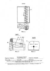 Стенд для испытаний разбрасывателей удобрений (патент 1658869)