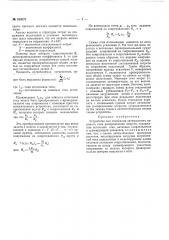Патент ссср  162675 (патент 162675)