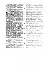 Устройство для зачистки выводов радиодеталей (патент 1177860)
