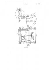 Устройство для установки бутылок в печь для отжига (патент 125358)