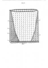 Способ выработки чехлообразного трикотажного изделия (патент 581179)