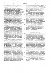 Пресс-форма для изготовления трубчатых эластичных оболочек (патент 874386)