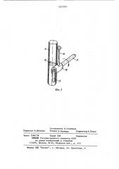 Устройство для перемещения бурильных труб (патент 1221315)