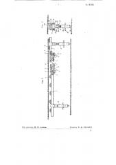 Металлическое передвижное крепление (патент 60583)