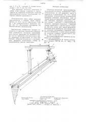 Шарнирно-рычажный прямолинейно направляющий механизм (патент 648769)