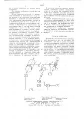 Устройство для перематывания нитевидного материала (патент 638527)