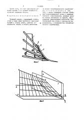 Плужный корпус (патент 1340606)