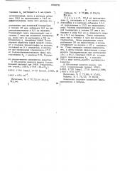 Патент ссср  433670 (патент 433670)