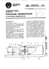 Подводный герметичный гидропривод (патент 1613713)