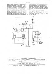 Система управления гидравлическимпрессом (патент 831633)