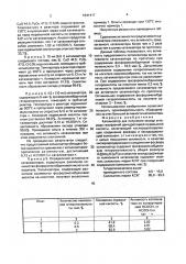 Катализатор для получения оксида углерода газофазной дегидратацией муравьиной кислоты (патент 1641417)