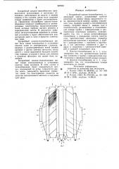 Батарейный циклон-теплообменник (патент 997824)
