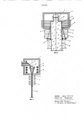 Устройство для изготовления непрерывной ленты стекла вытягиванием вертикально вниз (патент 1201240)
