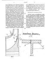 Рабочее колесо центробежного компрессора (патент 1772428)