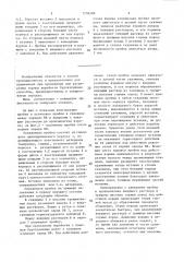 Скважинная пробка (патент 1550309)