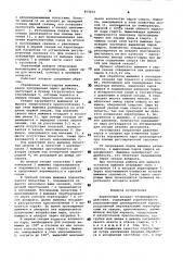 Перегонный аппарат непрерывного действия (патент 859435)