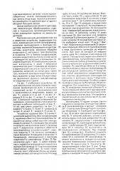 Устройство для индукционного нагрева (патент 1779265)