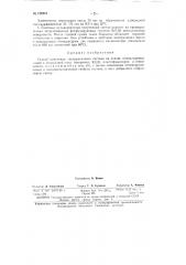 Патент ссср  154343 (патент 154343)