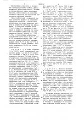 Способ получения хлорметилового эфира пивалевой кислоты (патент 1313850)
