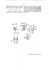 Пломба (патент 46175)