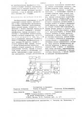 Преобразователь перемещения в код (патент 1269263)