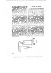 Устройство для управления ковочными гидравлическими прессами с электрическим приводом (патент 12611)