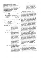 Способ измерения теплофизических характеристик материалов (патент 1529091)