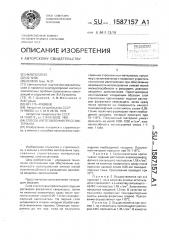 Способ изготовления пресс-материала (патент 1587157)