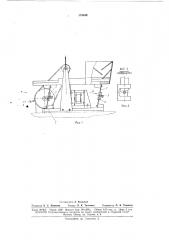 Вибролоток для ориентированной загрузки мелких деталей (патент 174549)