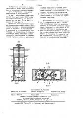 Приливная электростанция (патент 1199969)